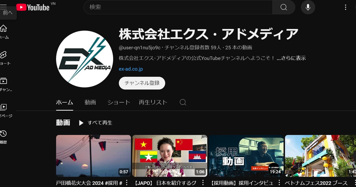 EX ADMEDIA YouTubeショート本格的スタート！